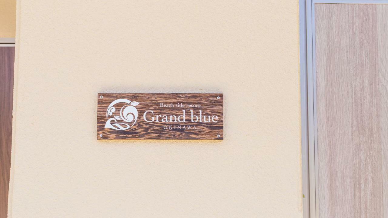 Beach Side Resort Grand Blue Okinawa Nago Ngoại thất bức ảnh
